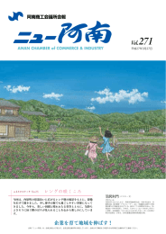 Vol.271 平成27年3月27日発行