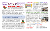 学校便り2月