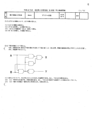 平成 25 年度 専攻科入学者選抜 (B 日程) 学力検査問題 (ー/ 2)