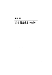 人間石川馨と品質管理