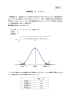 資料4 標準偏差（σ）について