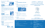 こちら - エコデザイン推進機構｜EcoDeNet