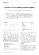 英作文誤り訂正における複数の手法の利用に関する考察