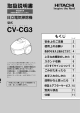 取扱説明書 - 日立の家電品