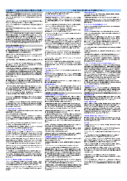 ＜中国＞ お申し込み前のご案内とご注意