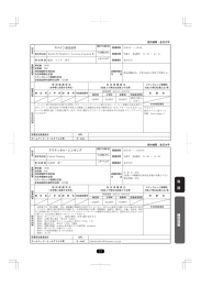 スペイン語会話Ⅱ