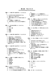 PDF - 第1種ME技術実力検定試験