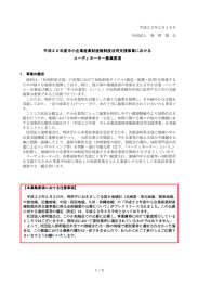 平成22年度中小企業産業財産権制度活用支援事業における