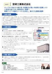 空研工業株式会社