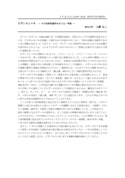 セザンヌとマネ――その芸術的競争をめぐる一考察