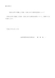 資料 PDF