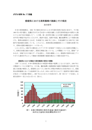 愛媛県における真珠養殖の経緯とその現状