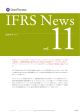 IFRSニュースVol.11