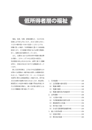 傷病、 老衰、 失業、 家族崩壊など、 さまざまな 原因により収入