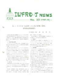 全文pdf - 森林総合研究所