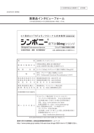 2 - 田辺三菱製薬 医療関係者サイト Medical View Point