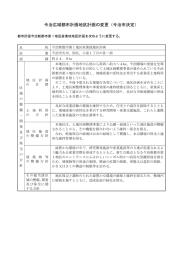 10.今治新都市第1地区 産業地地区計画