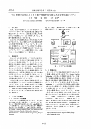 情報処理学会第 7ー 回全国大会