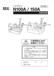 ご使用前に必ず お読みください