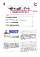 特許庁、欧州特許庁との特許外交推進