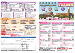 こちら - 大阪学院大学