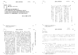 Page 1 立候補者 ) ) I- 了<Lo<尺翼森國幹夫 開局一九六三年 (所信