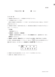 問題 （PDF:416KB）