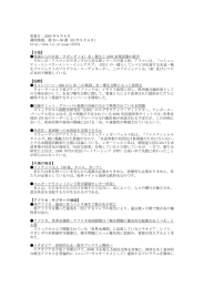 更新日：2005 年 9 月 6 日 週間情報、第 35～36 週（05 年 9 月 6 日