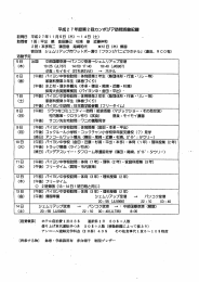 ～平成27年度第2回カンボジア訪問活動記録