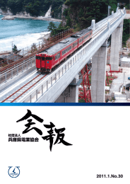 PDF 17MB - 一般社団法人 兵庫県電業協会