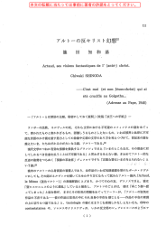篠田 v.27 p.111-129