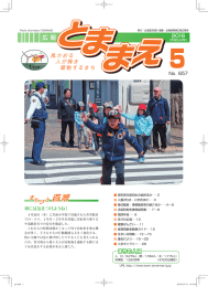 平成28年5月号その1（PDF：2.36MB