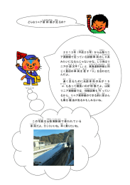 どんなリニア 新幹線 （ しんかんせん ） が 走 （ はし ） るの？