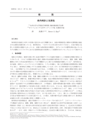 総 説 体内時計と光周性 - Kyushu University Library