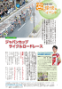 （ジャパンカップ） （PDF 1023.2KB）