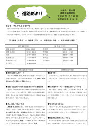 進路だより 第8号