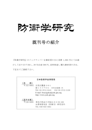 バックナンバー総目次（PDF）