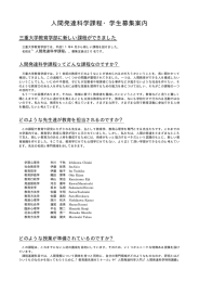 人間発達科学課程・学生募集案内 - 学校教育講座