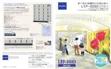 ターミナルロッカー LTP-100D