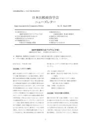 第22号 発行｜2009年3月 2008年度