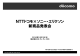 NTTドコモ × ソニー・エリクソン 新商品発表会 （PDF形式：3467KB）