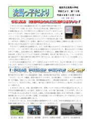 第13号 洗馬っ子だより