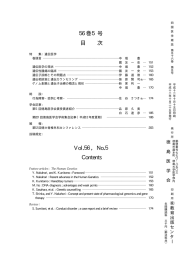 第56巻5号