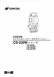 取扱説明書 エレク トロニック トータルステーション