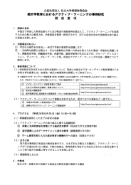 公益社団法人 私立大学情報教育協会