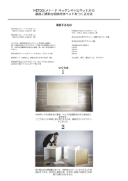 METOD/メトード キッチンキャビネットから 最高に便利な収納付きベッドを