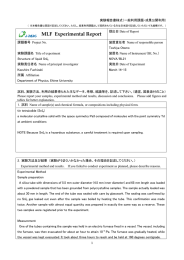 MLF Experimental Report - J-PARC