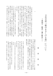 について