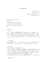 第17号 最終改正 平成28年12月1