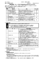 トランクルーム個人様用（サンプル）